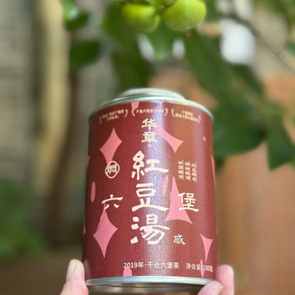 Hua Zhang Liu Bao Tea — Red Bean Soup | Thick, Silky & Deeply Warming Dark Tea