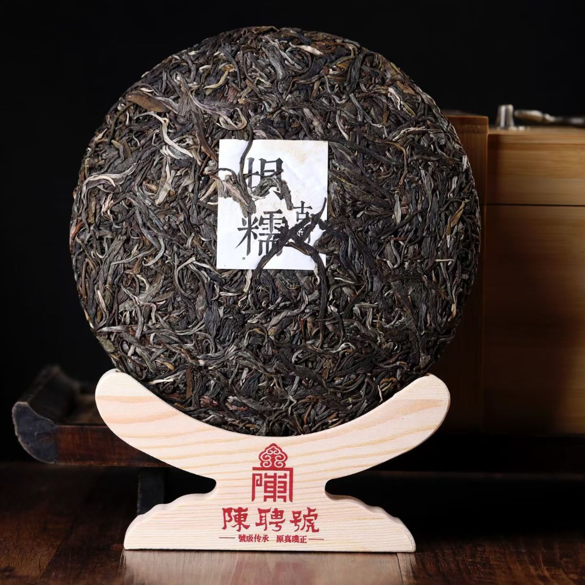 Ba Nuo Ancient Tree Raw Pu-erh Tea Cake 2022 - 357g Lincang Mengku