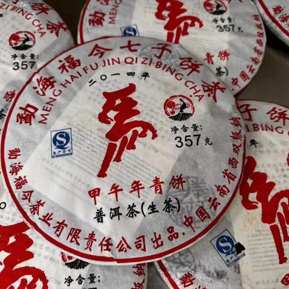 Fujin Year of the Horse Zodiac Cake Sheng Puerh 2014 - 357g Rare Collectible