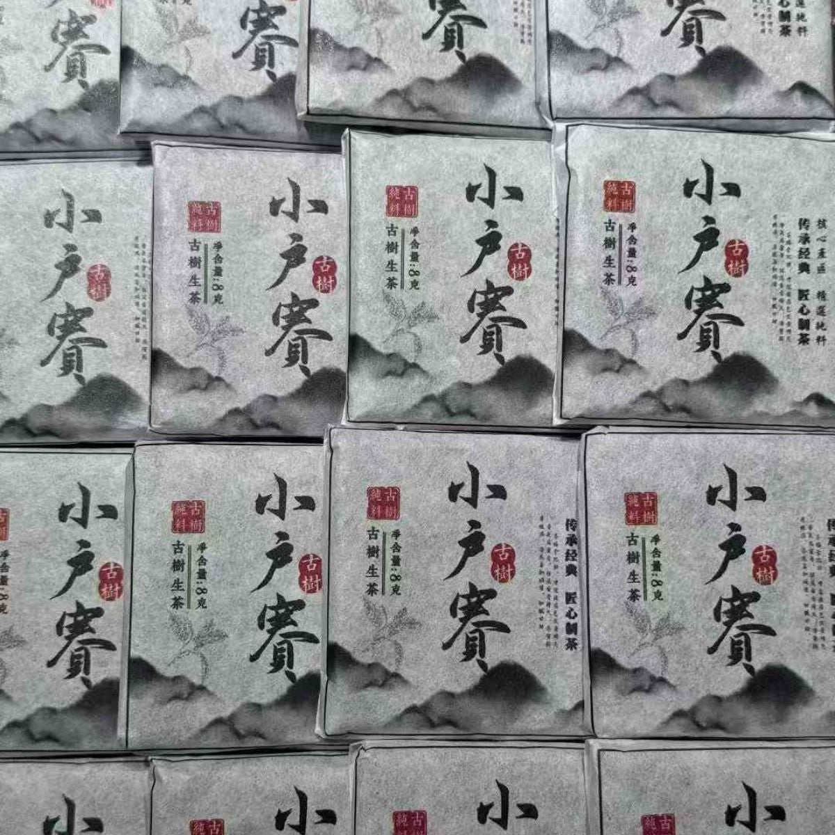 Xiao Hu Sai Ancient Tree Sheng Puerh Square Cake 2022 - 8g per Piece