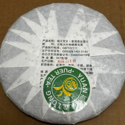 Rare Vintage Pu-erh Tea Cakes | One of Each, Gone When Sold