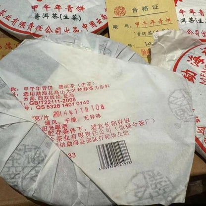 Fujin Year of the Horse Zodiac Cake Sheng Puerh 2014 - 357g Rare Collectible