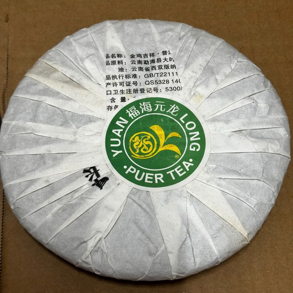 Rare Vintage Pu-erh Tea Cakes | One of Each, Gone When Sold