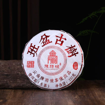 Ban Pen Ancient Tree Raw Pu-erh Tea Cake 2022 - 357g Menghai