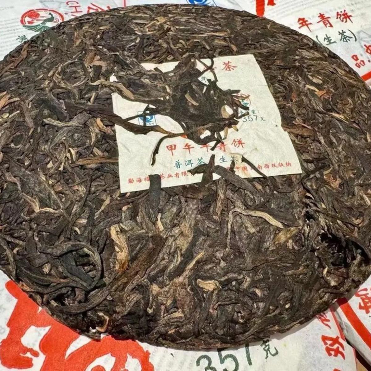 Fujin Year of the Horse Zodiac Cake Sheng Puerh 2014 - 357g Rare Collectible