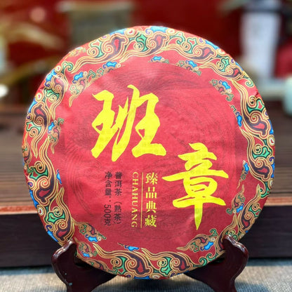 Banzhang Aged Ripe Pu-erh Tea Cake 2013 - 500g Menghai