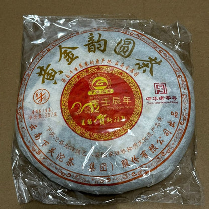 Rare Vintage Pu-erh Tea Cakes | One of Each, Gone When Sold