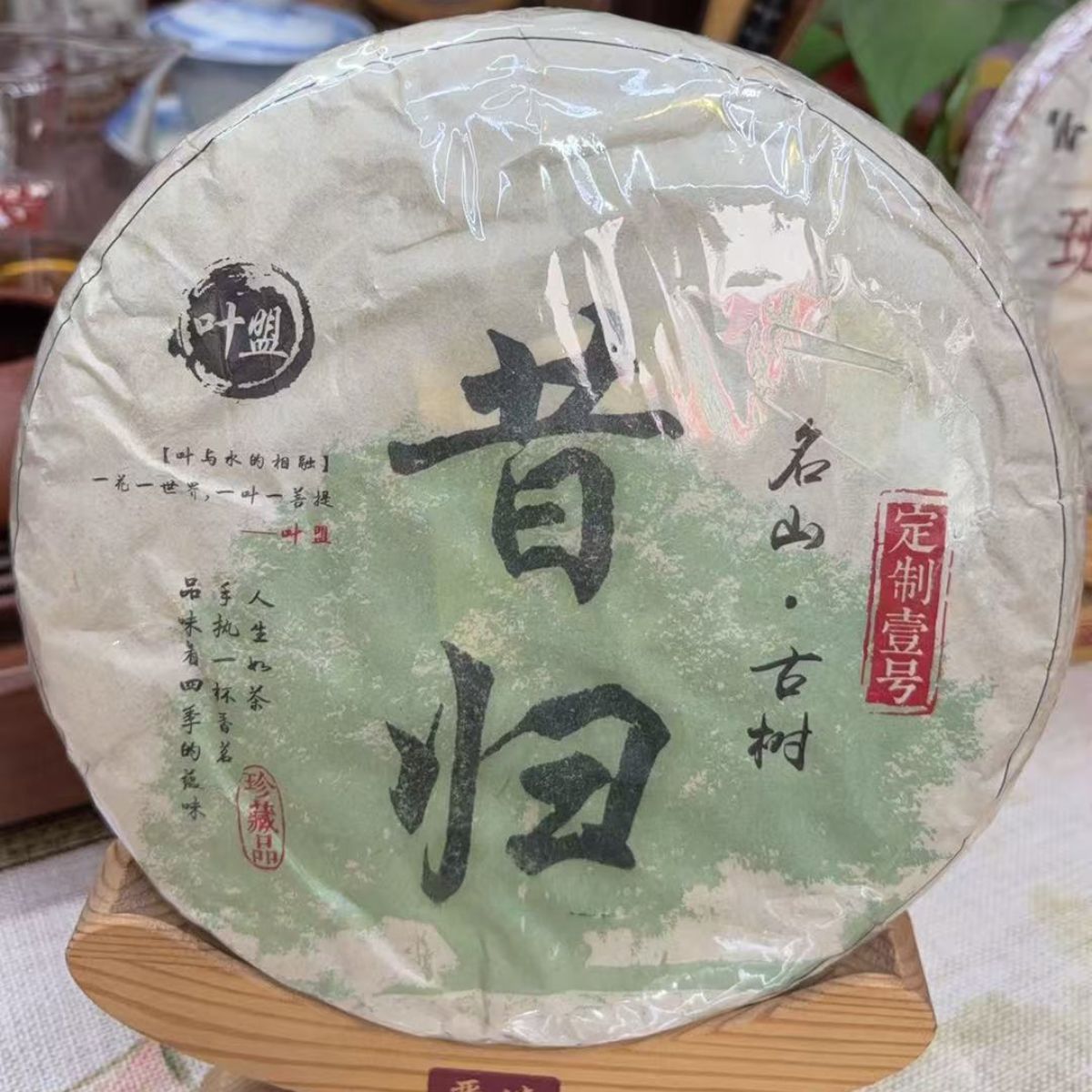 2019 Xigui Raw Pu'er Cake (357g | Delicate & Sweet | Ancient Tree Sheng Pu'er)