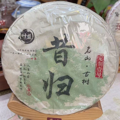2019 Xigui Raw Pu'er Cake (357g | Delicate & Sweet | Ancient Tree Sheng Pu'er)