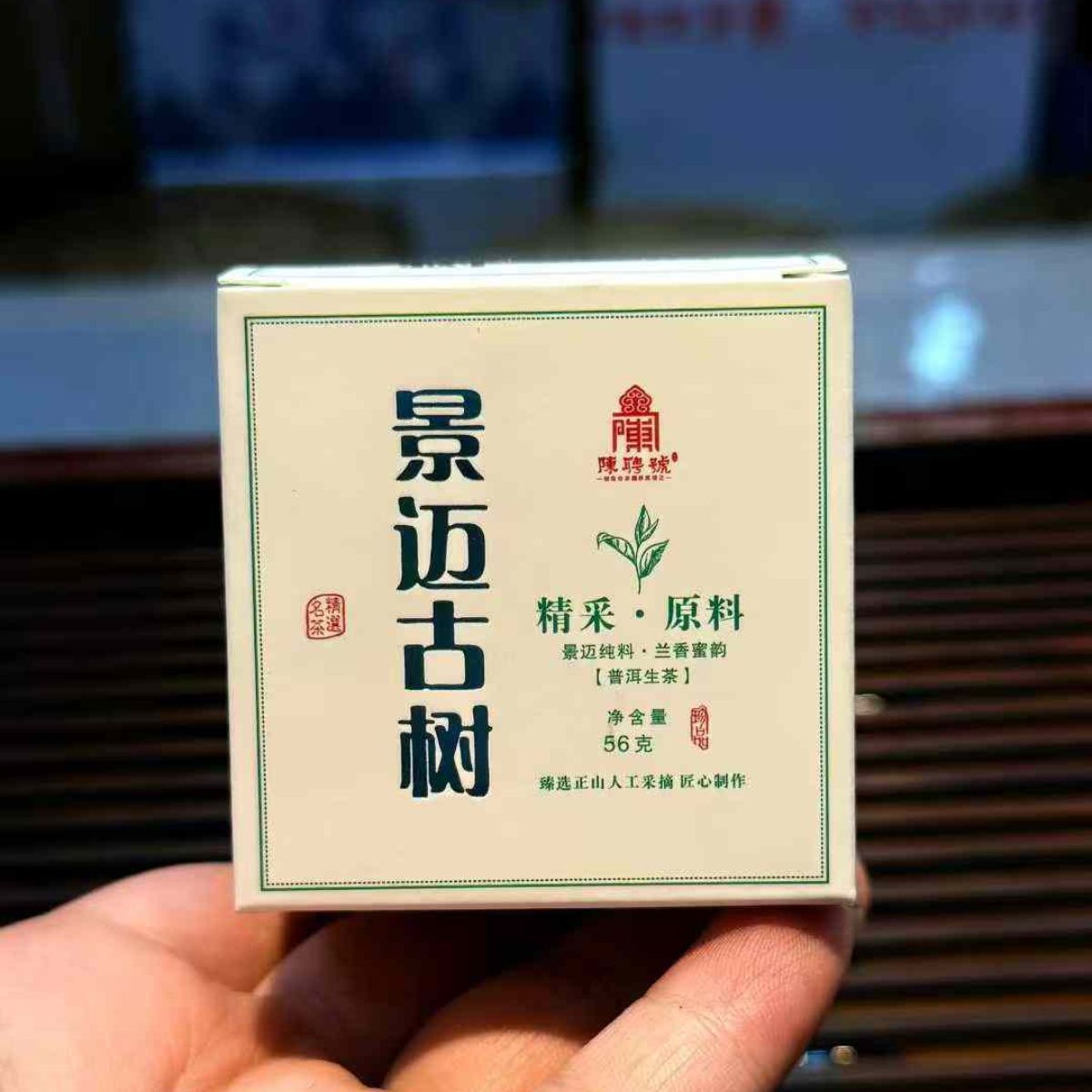 Jingmai Ancient Tree Mini Round Sheng Puerh 2021 - 8g per Piece/560g Whole Box