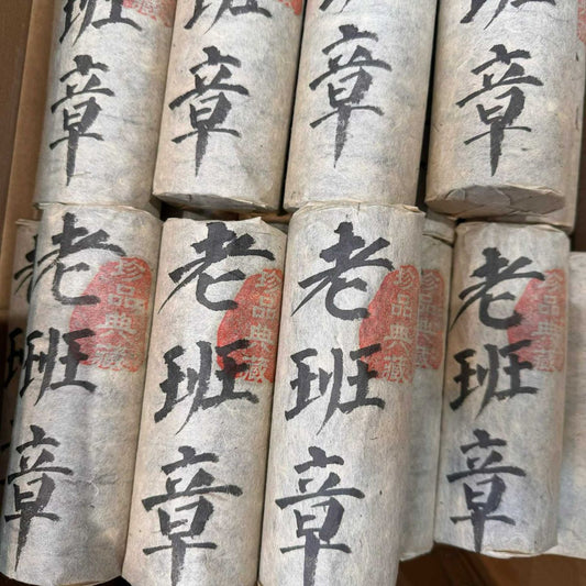 2008 Aged Lao Banzhang Ripe Pu-erh Pillar - 500g Dry Kunming Storage