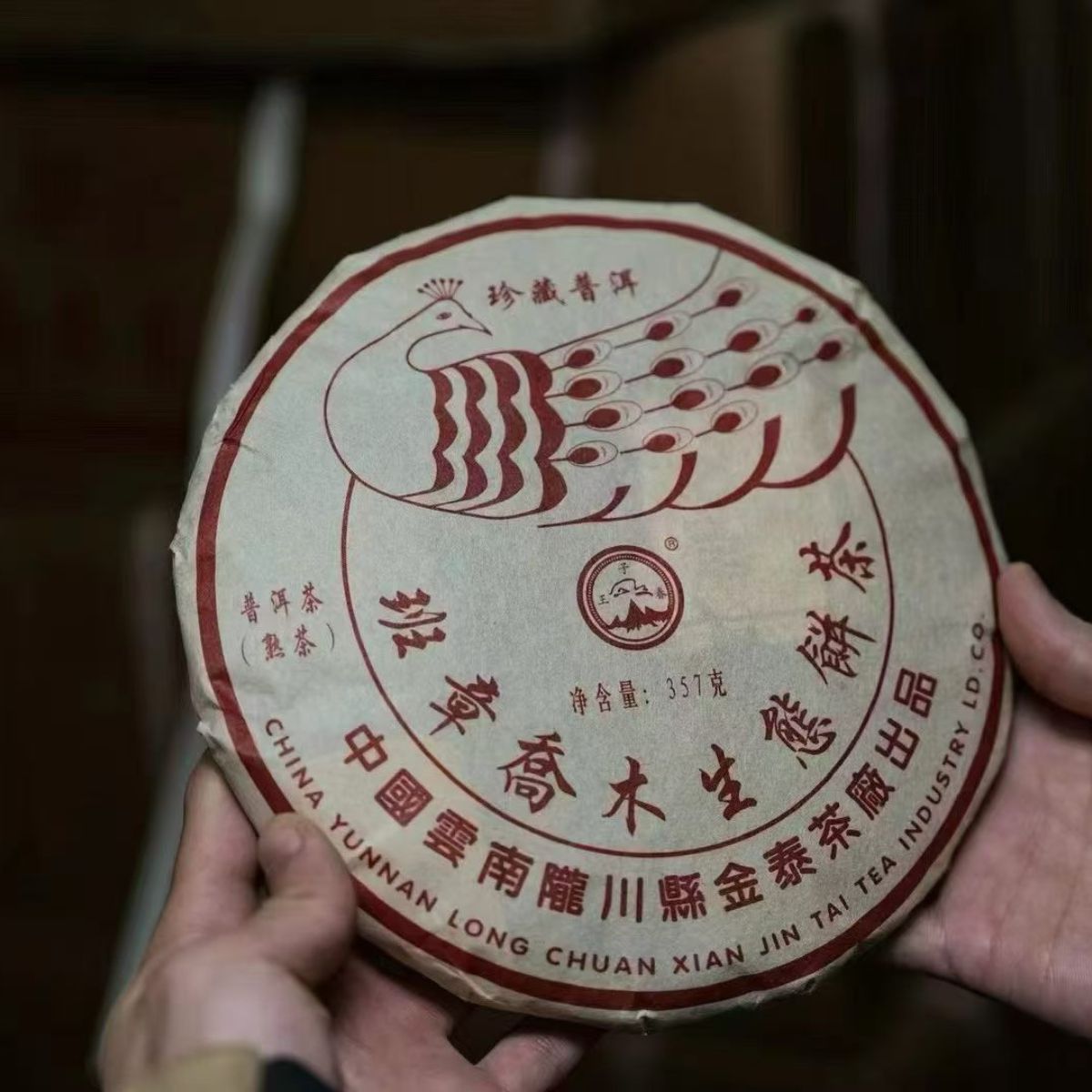 Vintage Pu-erh Collection Bundle 1428g | 4 Premium Aged Sheng & Shou Pu-erh Teas (2 Raw + 2 Ripe, 2005–2011)