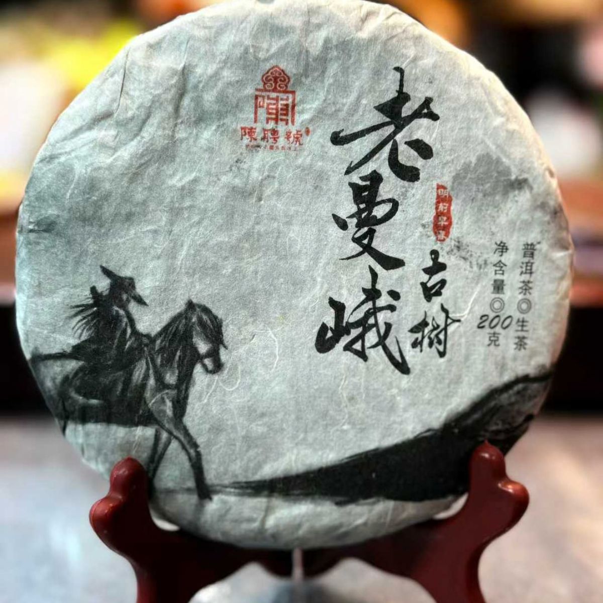 Yunnan Ancient Tree Tea Tasting Set - 3 Flavor Profiles