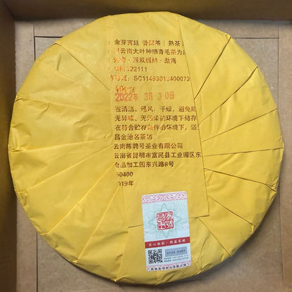 Golden Bud Palace Grade Menghai Flavor Shou Puerh Tea Cake 2022 - 400g