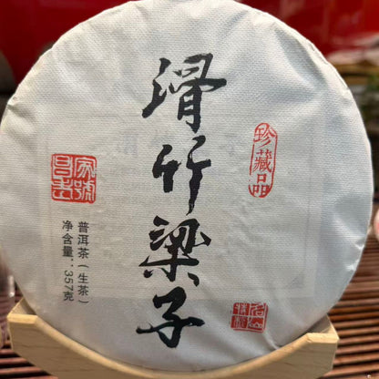 Huazhuliangzi Ancient Tree Sheng Puerh Tea Cake 2022 - 357g