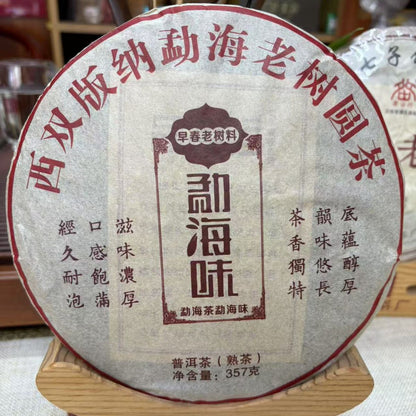 2009 "Menghai Taste" Ripe Pu-erh – Early Spring Old Tree (357g) Dry Storage Aged · Rich & Mellow