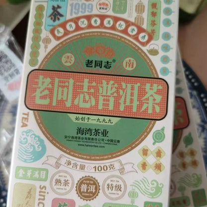 2022 "Old Comrade" Premium Ripe Pu-erh Loose Tea – 100g