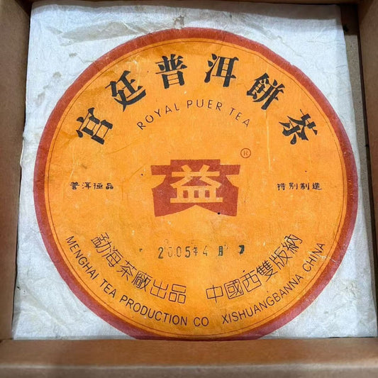 2005 Dayi "Imperial Palace" Ripe Pu-erh Cake (250g)
