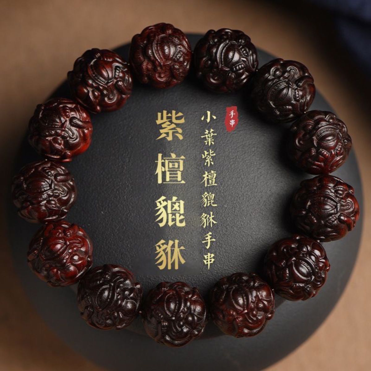 Authentic Red Sandalwood Pixiu Bracelet – Feng Shui Wealth & Good Luck Charm