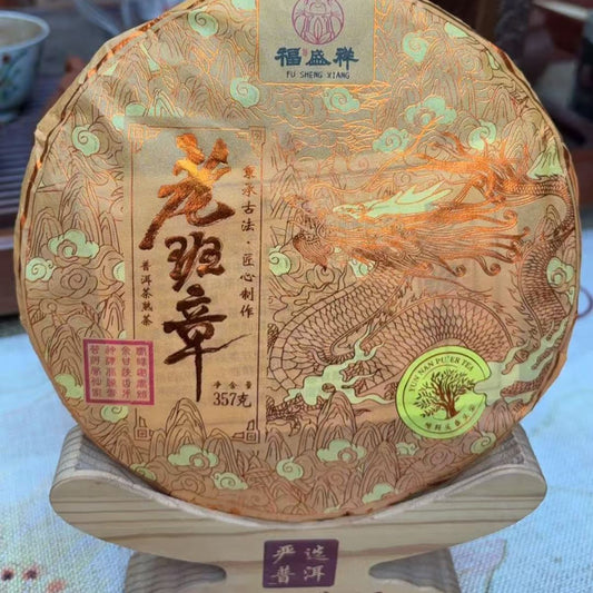 2023 Lao Ban Zhang Ripe Puerh - Bold & Chocolatey
