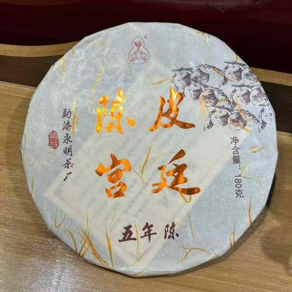 Chenpi Palace Ripe Pu-erh - Hand-Torn Cake | Xinhui Tangerine Peel & 2016 Ancient Tree