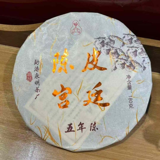 Chenpi Palace Ripe Pu-erh - Hand-Torn Cake | Xinhui Tangerine Peel & 2016 Ancient Tree
