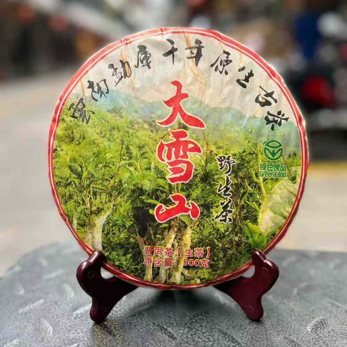 Da Xue Shan Wild Ancient Tree Sheng Puerh Tea Cake 2003 - 500g Lincang