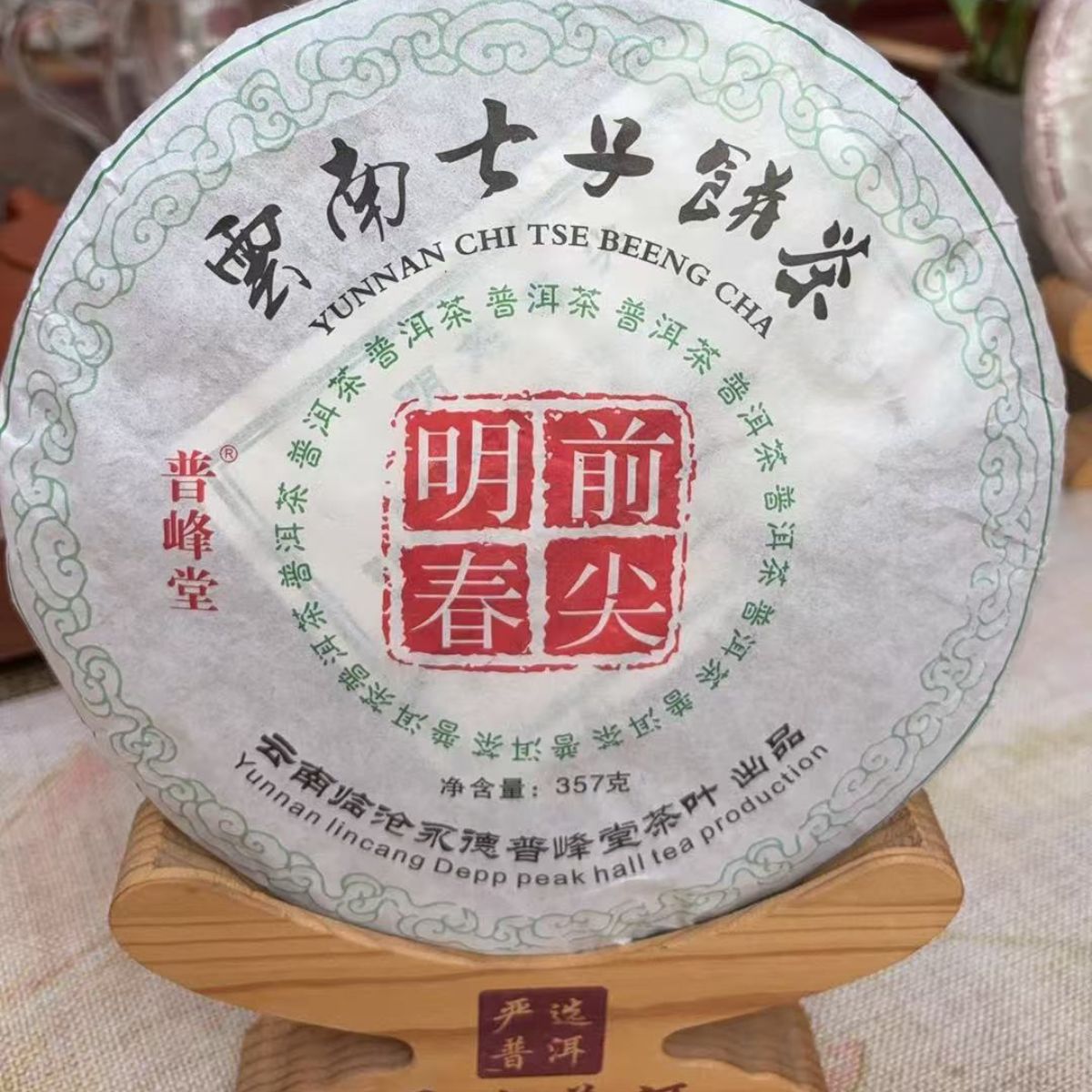 2017 Yunnan "Seven Sons" Mingqian Spring Tips Raw Puerh - Premium First Flush