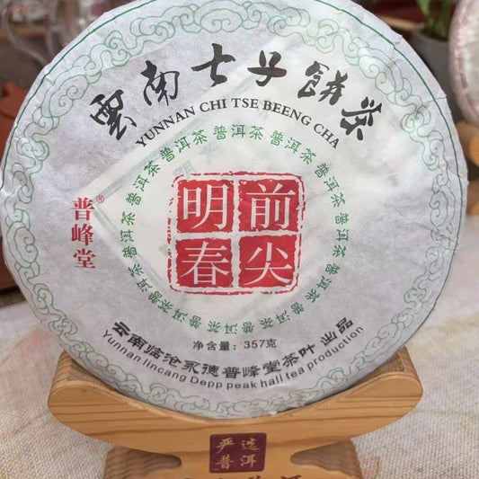 2017 Yunnan "Seven Sons" Mingqian Spring Tips Raw Puerh - Premium First Flush
