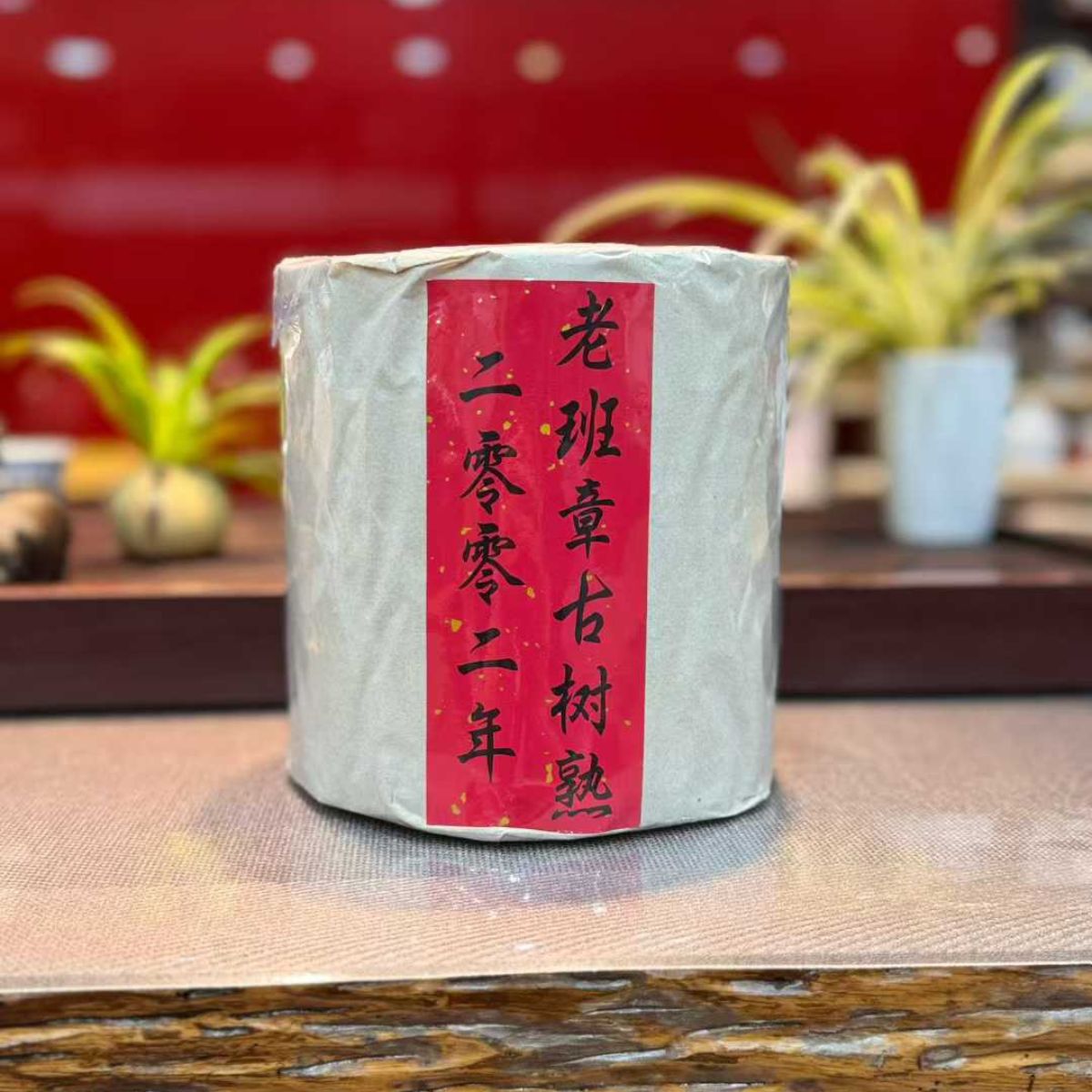 Lao Banzhang Ancient Tree Shou Puerh Tea Pillar 2002 - 3kg Kunming Dry Storage