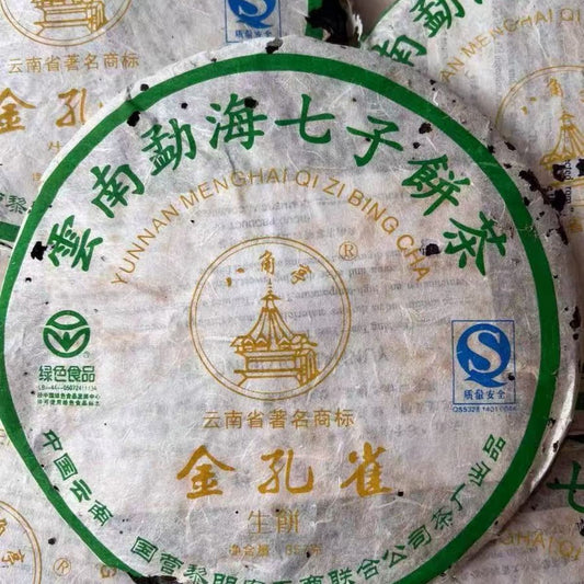 2006 Liming Tea Factory "Golden Peacock" Raw Pu-erh Cake (357g)