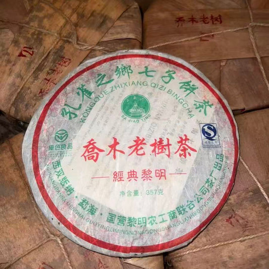 2006 Liming Tea Factory Arbor Old Tree Raw Pu'er Tea - 357g, a Timeless Classic