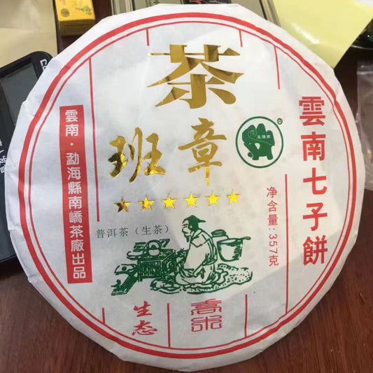 Six-Star Banzhang Raw Pu‑erh – 2020 – 357g King of Pu‑erh · Powerful & Complex