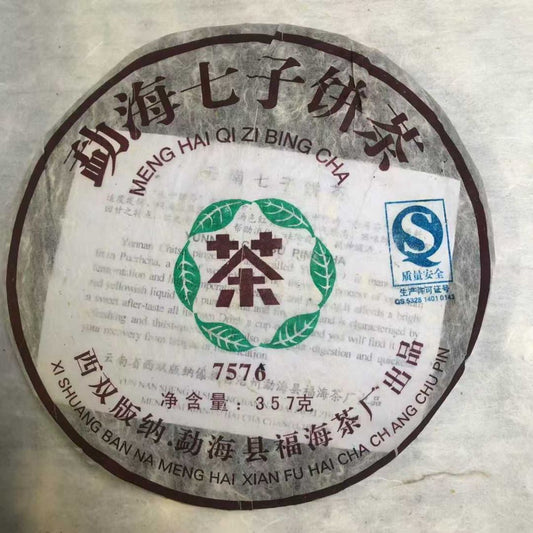 Fuhai 7576 Shou Puerh Tea Cake 2006 - 357g Classic Recipe