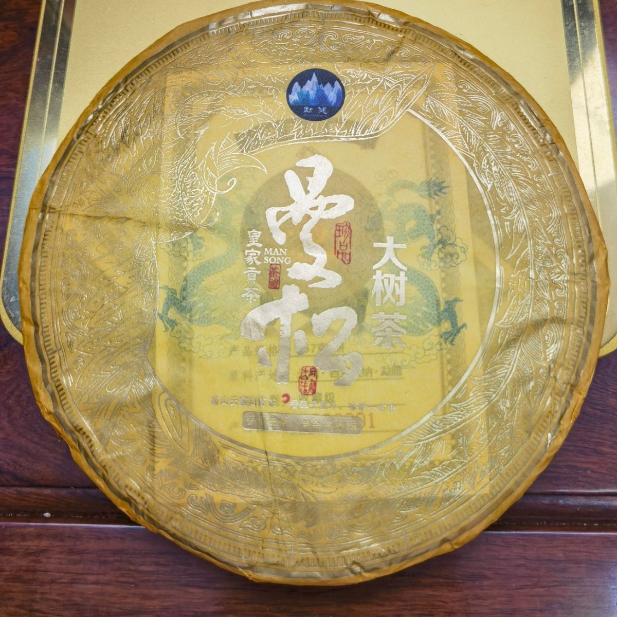 Mansong Big Tree Sheng Puerh Tea Cake 2022 - 357g Prince Mountain