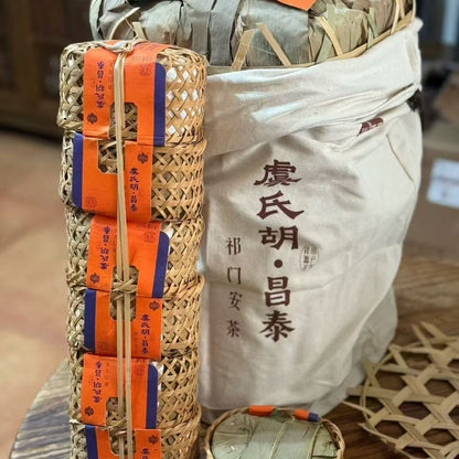 Qimen Ancha Gongjian Grade (250g) – Digestive & Calming