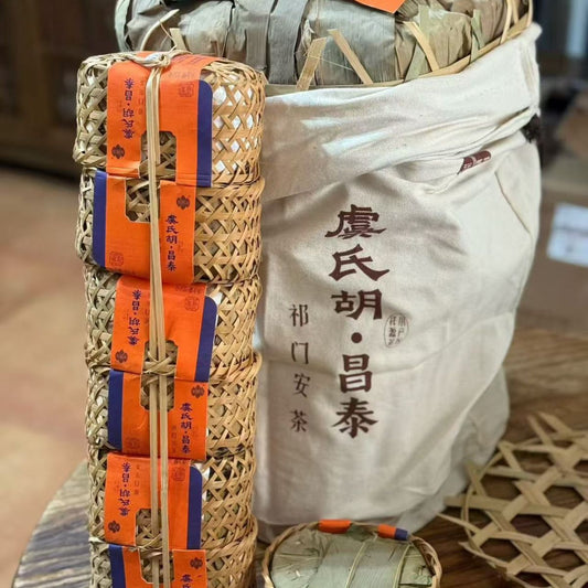 Qimen Ancha Gongjian Grade (250g) – Digestive & Calming