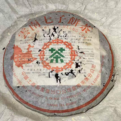 2003 CNNP Xiao Lv Yin (Small Green Mark) Ripe Pu-erh Cake 357g – Bulang Mountain