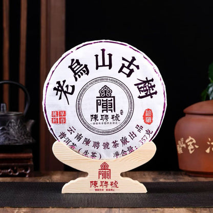 Lao Wu Shan Ancient Tree Raw Pu-erh Tea Cake 2022 - 357g Lincang