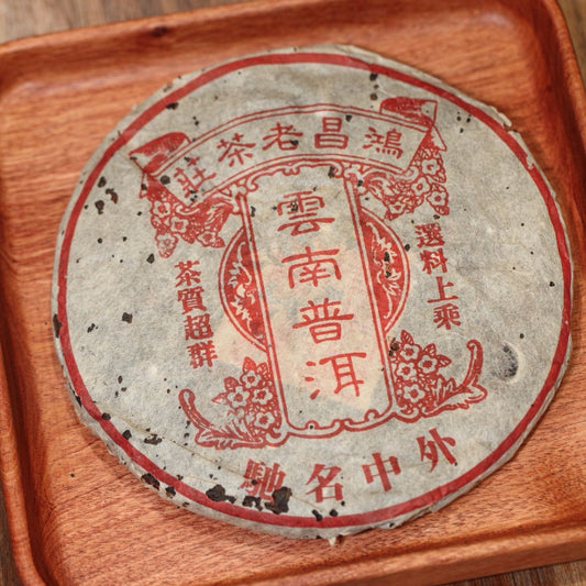 1990s Hong Kong Stored Aged Pu-erh Ripe Tea Cake – Vintage Menghai Bulang Mountain, Camphor & Herbal Aroma (357g)