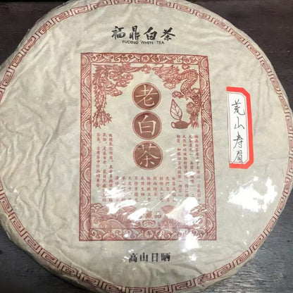 2010 Wild Shou Mei Aged White Tea Sun-Dried • Plum & Floral Notes • Naturally Sweet