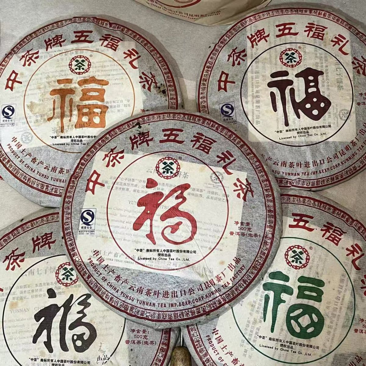 2007 Zhongcha Five Blessings Raw Pu-erh Cake (500g) - 17 Years Aged