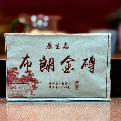 2015 Bulang "Golden Brick" Ripe Pu‑erh – 250g, Aged & Smooth