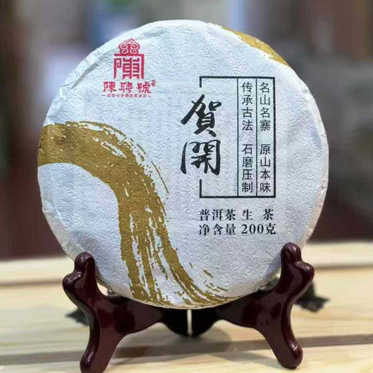 Explore Yunnan's Ancient Trees – 3 Rare 200g Raw Pu'er Cakes (Nuowu, Maoerduo, Hekai)