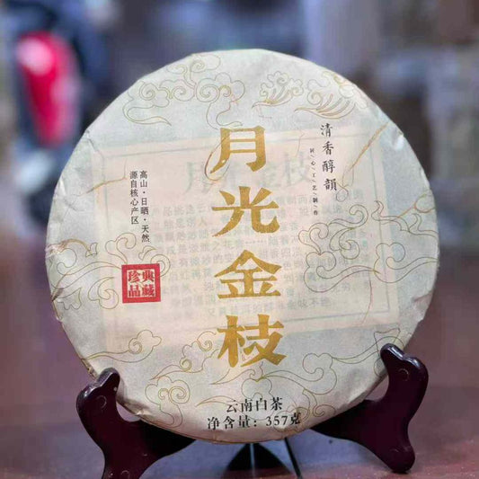 2021 Moonlight Golden Branch White Tea - 357g Premium Yue Guang Bai