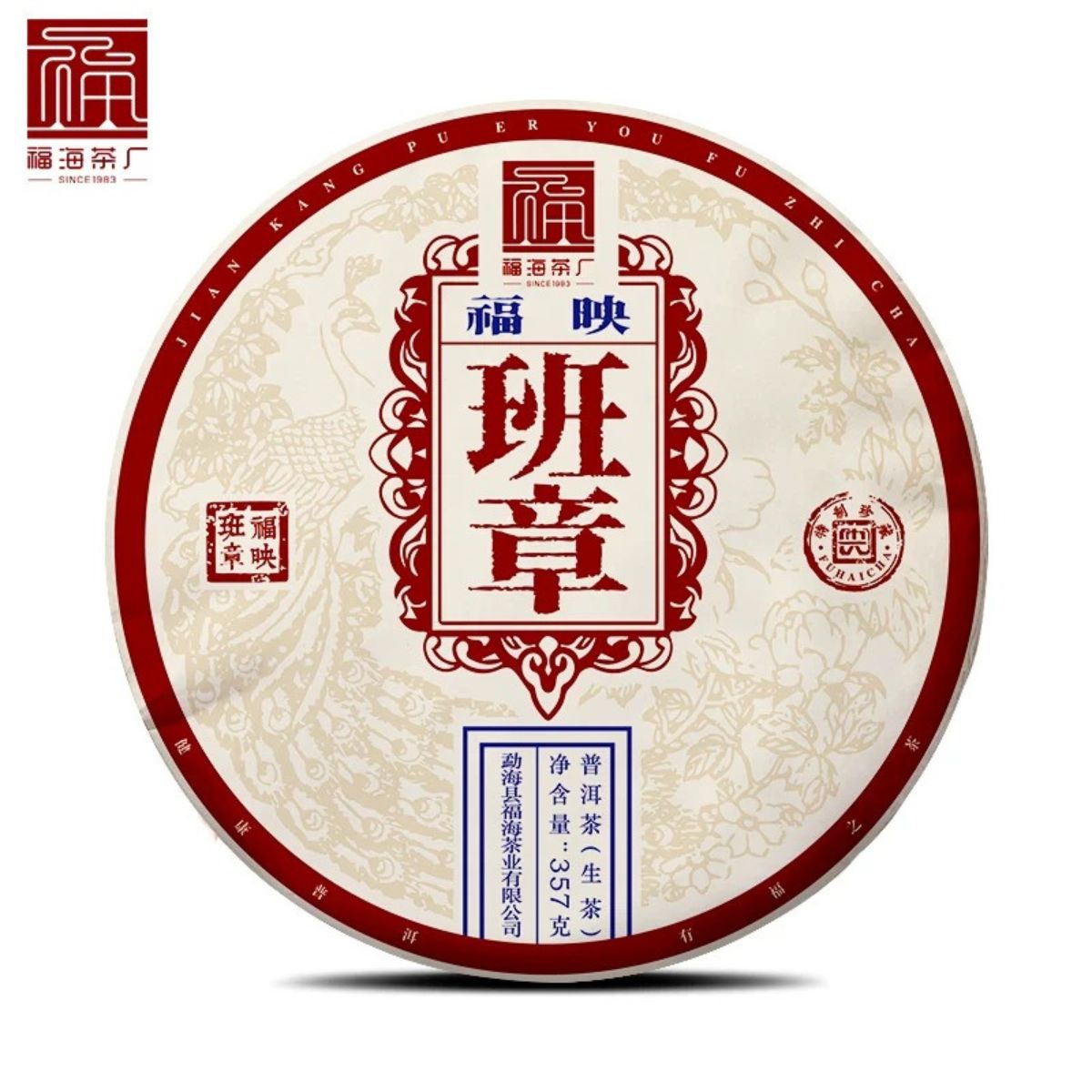 Premium Raw Pu-erh Collection: 5 Legendary Tea Mountains (1785g)