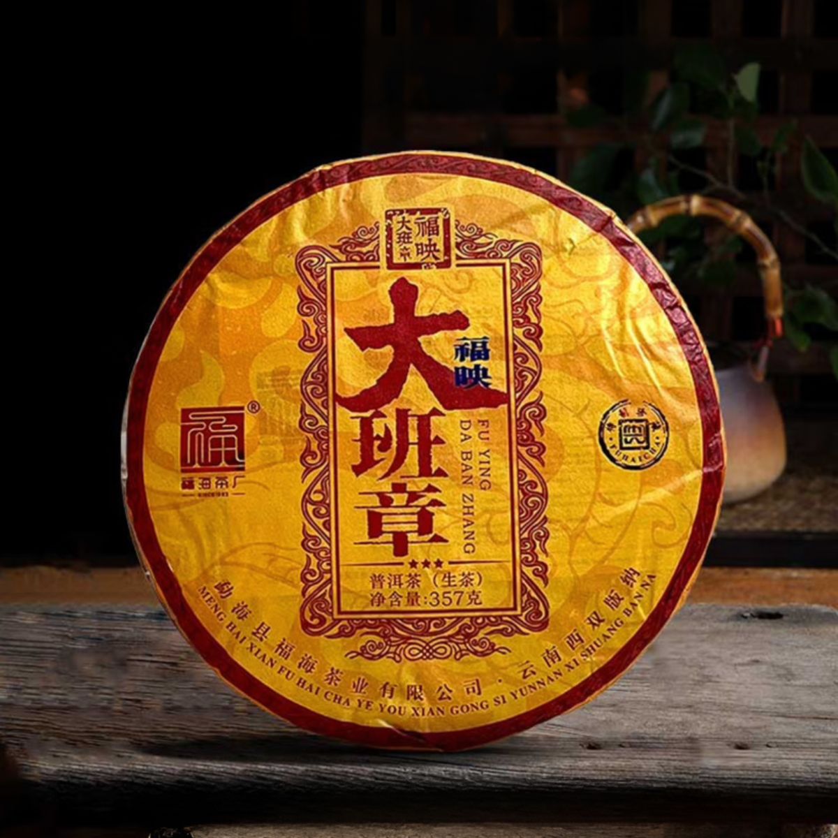 Premium Raw Pu-erh Collection - 4 Famous Tea Mountains Set (357g x4 cakes, ancient tree spring harvest)