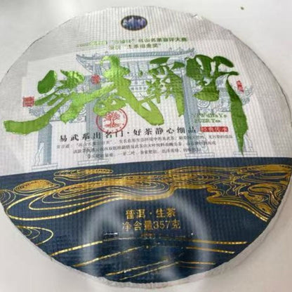 Yiwu Ba Ye — Rare Wild Arbor High-Pole Sheng Puerh | 357g Cake | Untamed Tea Energy
