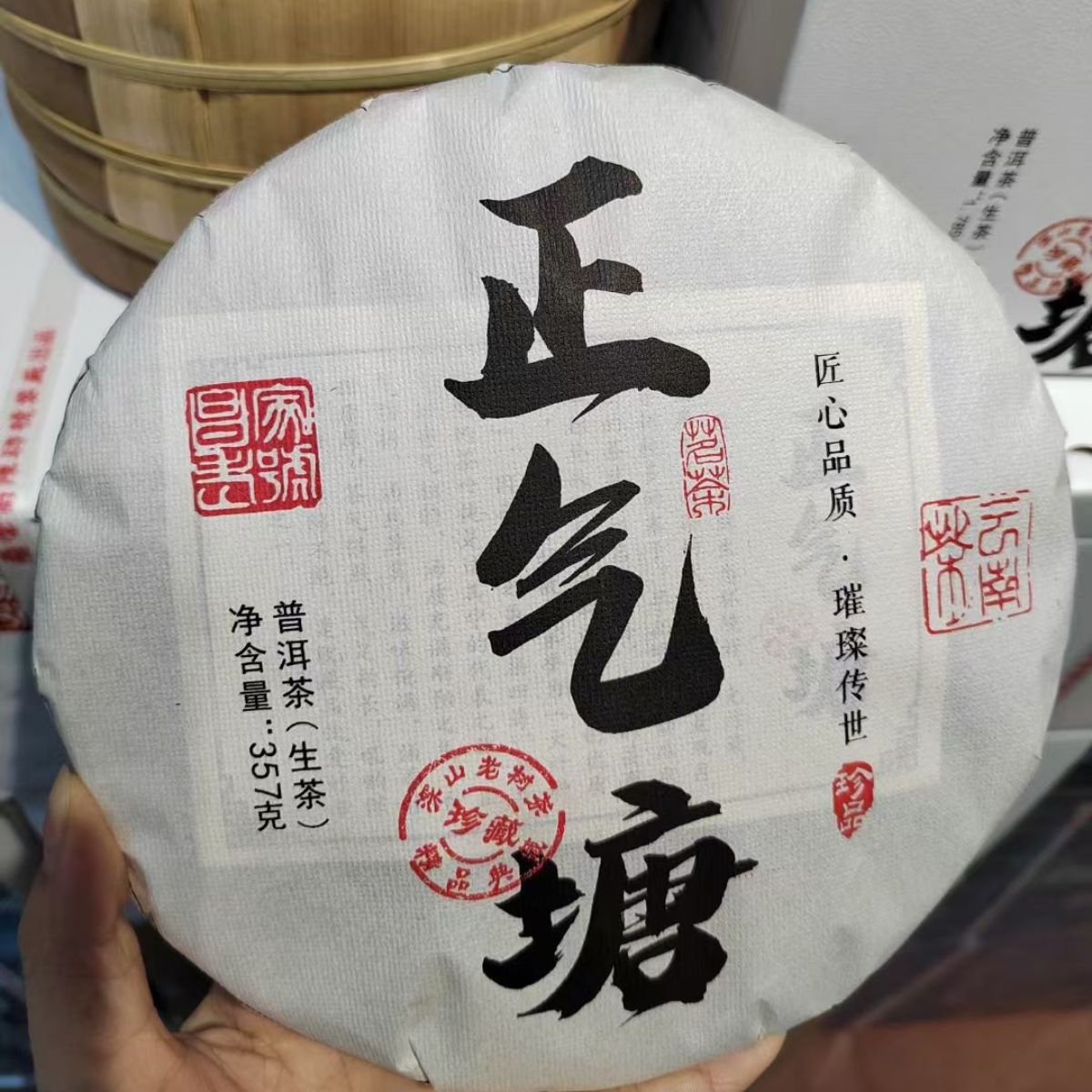 2021 Zhengqitang Raw Pu‑erh Cake – 357g, Floral & Honey‑Sweet