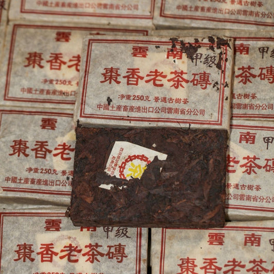 1990s Aged Pu-erh Ripe Tea Brick – Jujube Aroma & Smooth Sweet Finish (250g)